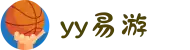易游·(大陆区)体育官方网站-YYSPORTS"